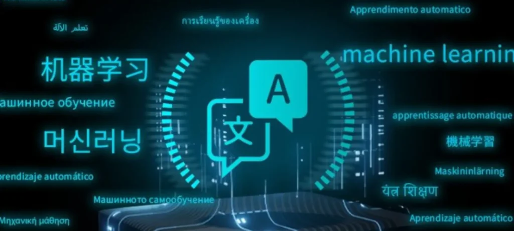 الترجمة بالذكاء الاصطناعي