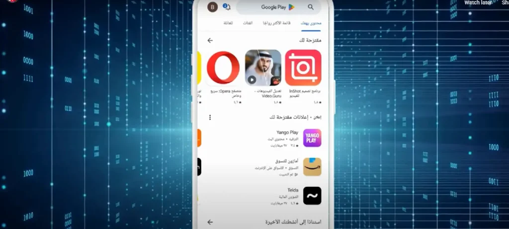 تطبيق جيميناي