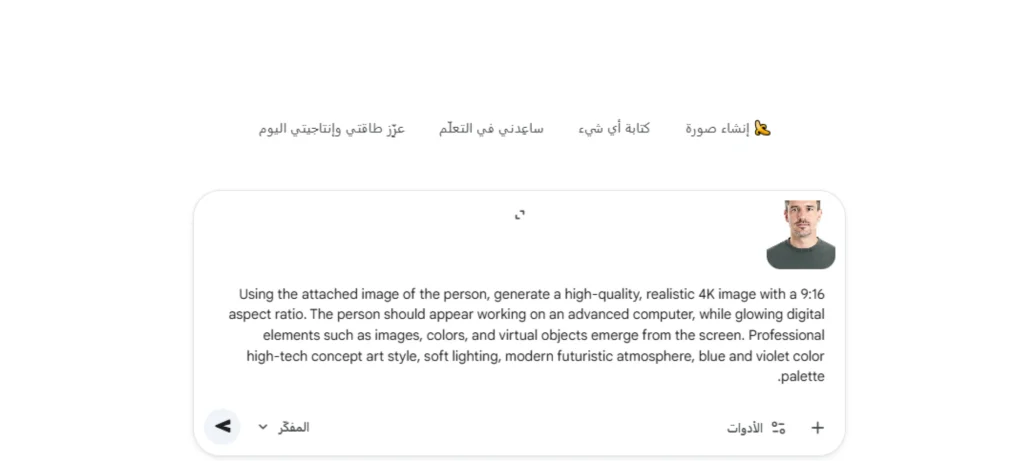 طريقة استخدام نانو بانانا برو لتوليد صورة مجاناً بـ 5 خطوات