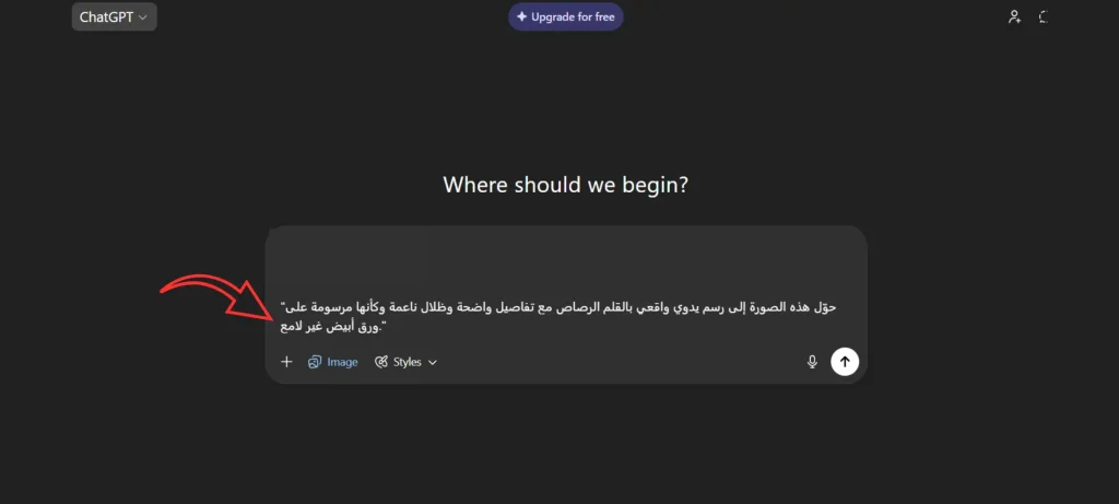 تحويل صورة إلى رسم يدوي