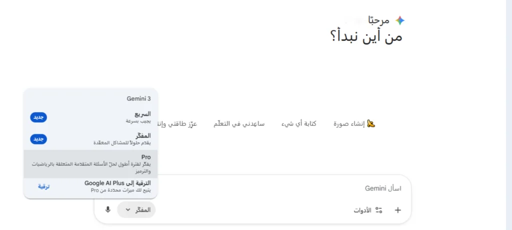 نانو بانانا برو