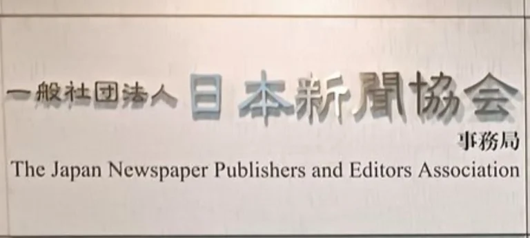اليابان تحث على حماية محتوى الأخبار من استخدام الذكاء الاصطناعي