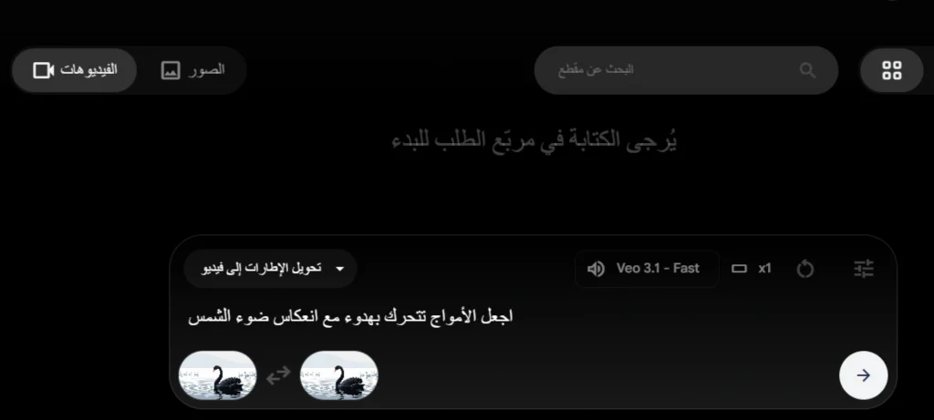 تصميم فيديو بالذكاء الاصطناعي مجاناً