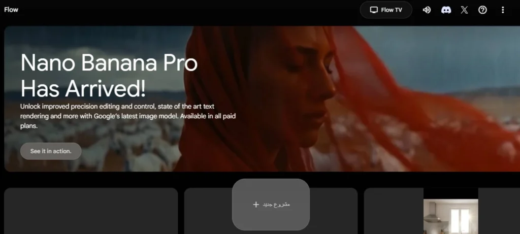 تصميم فيديو بالذكاء الاصطناعي مجاناً