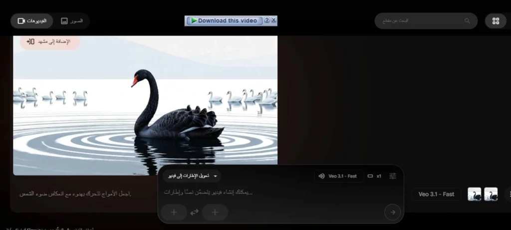تصميم فيديو بالذكاء الاصطناعي مجاناً