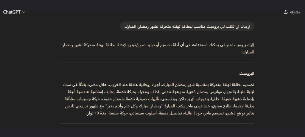 بطاقات تهنئة متحركة بالاسم