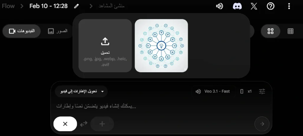تصميم فيديو بالذكاء الاصطناعي مجاناً