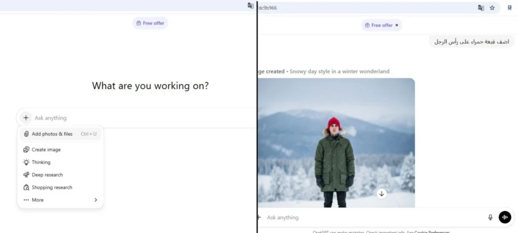 تعديل صور شات جي بي تي