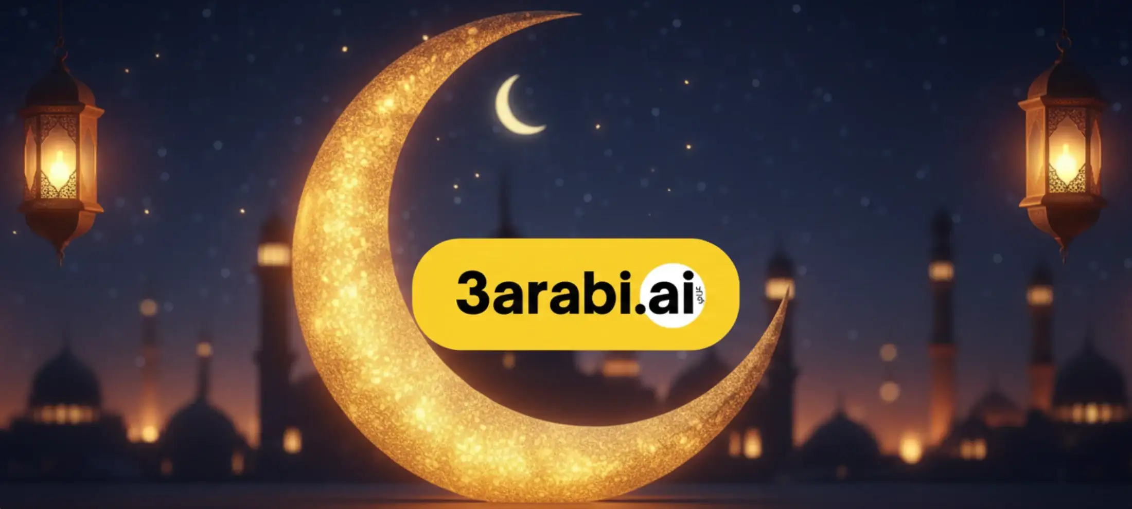 صور تهنئة رمضان