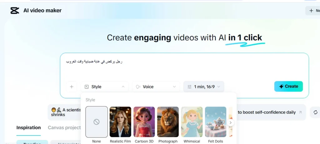 تصميم فيديو بالذكاء الاصطناعي مجاناً