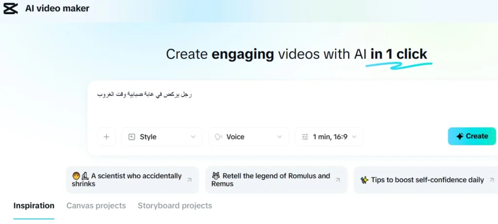 تصميم فيديو بالذكاء الاصطناعي مجاناً