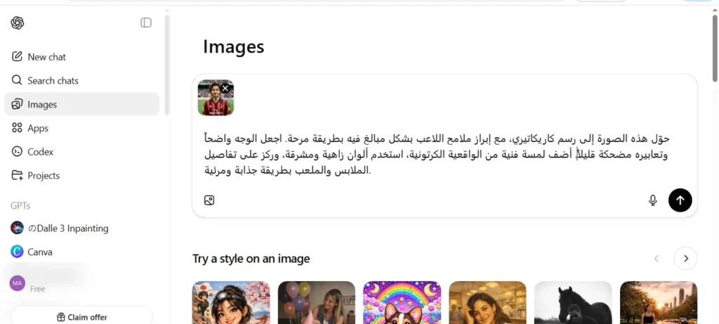 صور كاريكاتير ChatGPT