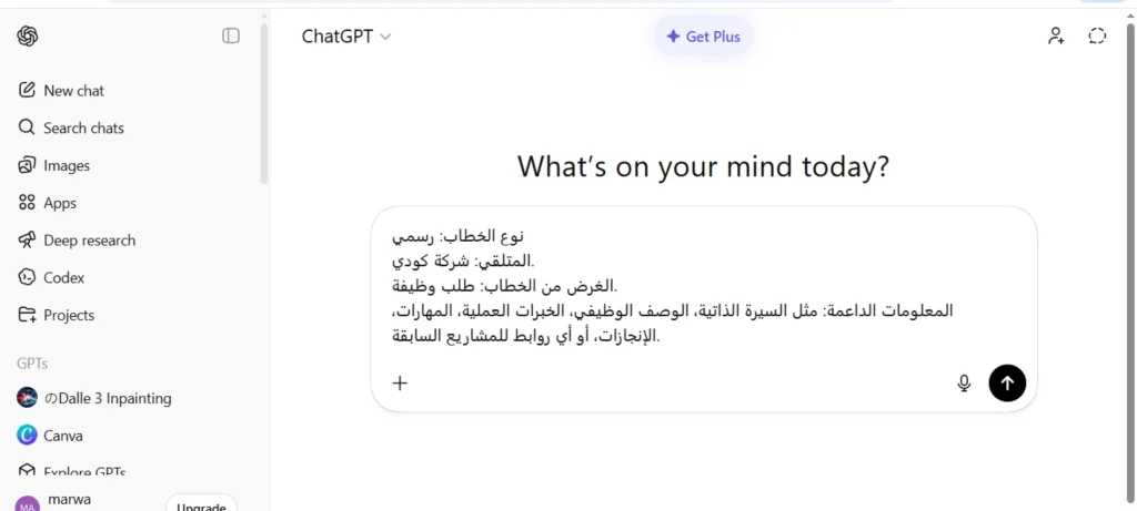 كتابة خطاب بالذكاء الاصطناعي مجاناً