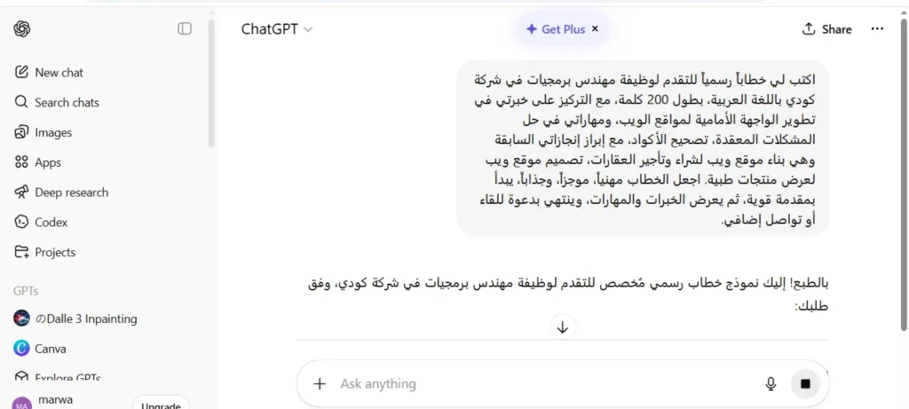 كتابة خطاب بالذكاء الاصطناعي مجاناً