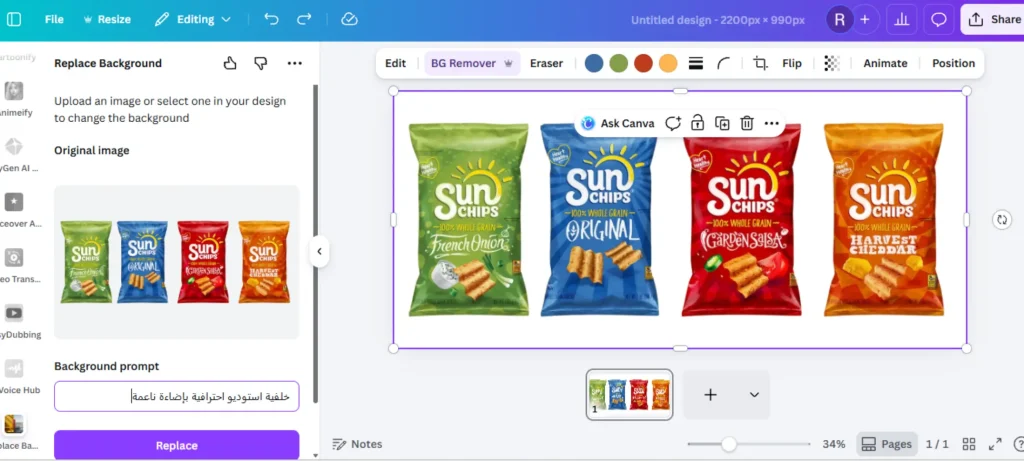تصميم خلفية بالذكاء الاصطناعي
