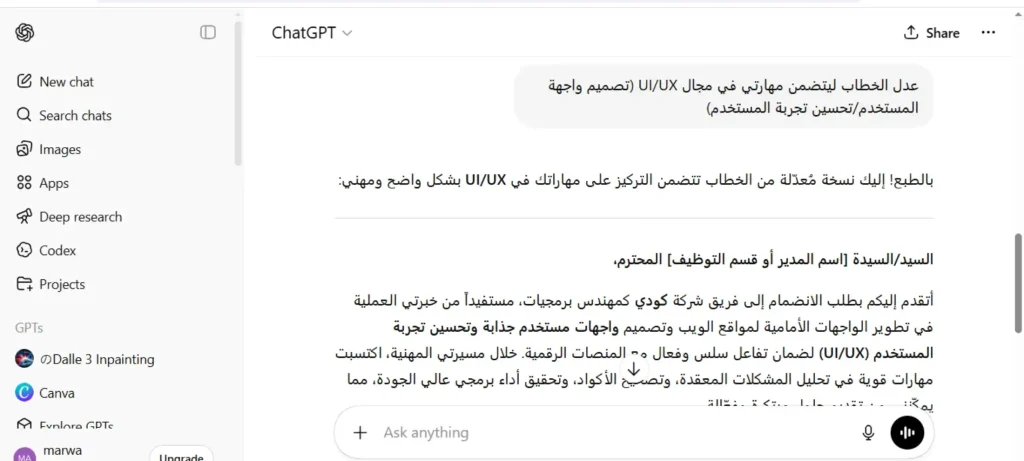 كتابة خطاب بالذكاء الاصطناعي مجاناً