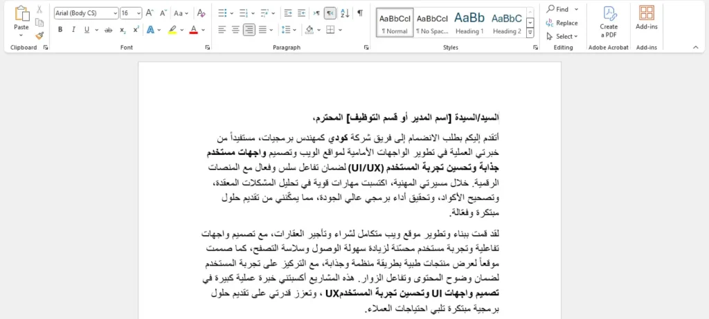 كتابة خطاب بالذكاء الاصطناعي مجاناً