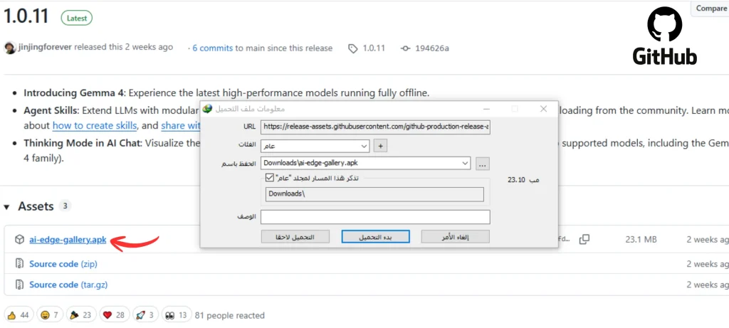 تشغيل الذكاء الاصطناعي بدون انترنت