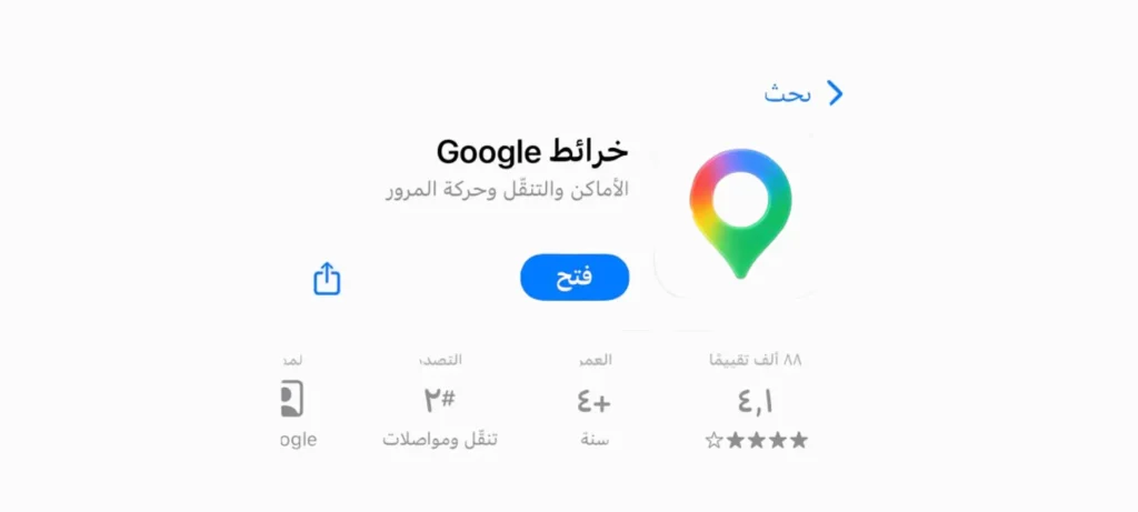 خرائط جوجل بالذكاء الاصطناعي