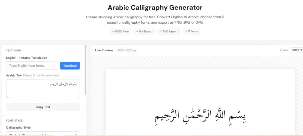 كتابة الخط العربي بالذكاء الاصطناعي