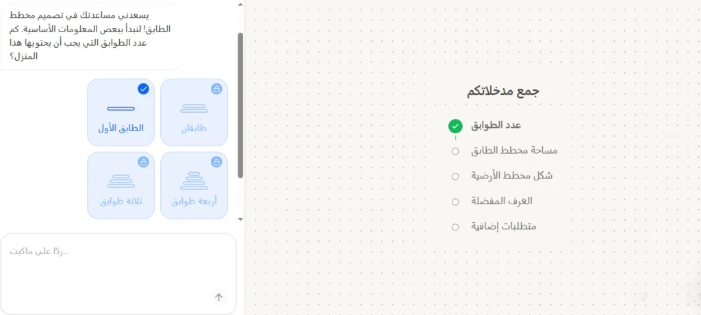 تصميم مبنى بالذكاء الاصطناعي