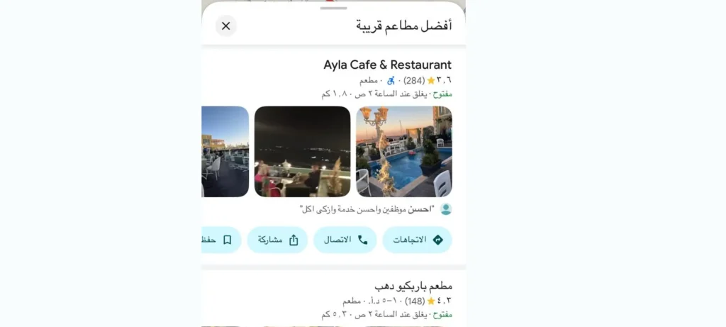 خرائط جوجل بالذكاء الاصطناعي