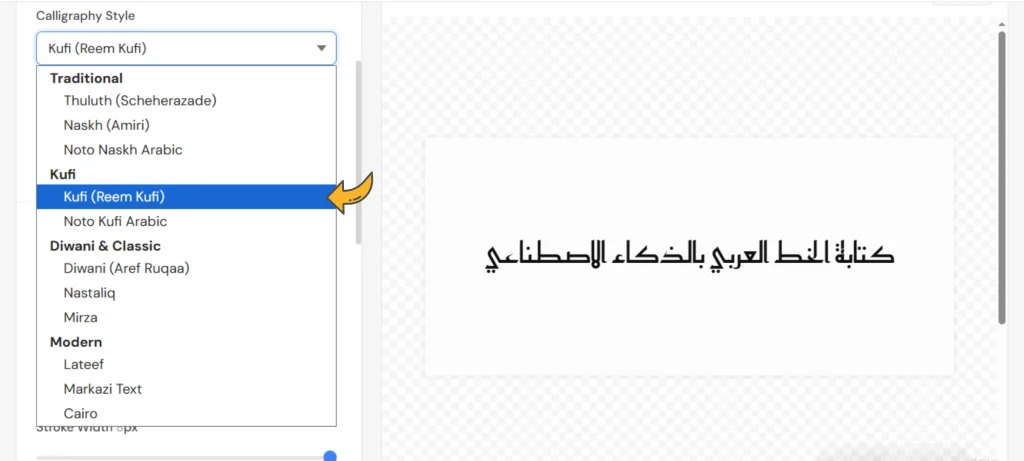 كتابة الخط العربي بالذكاء الاصطناعي