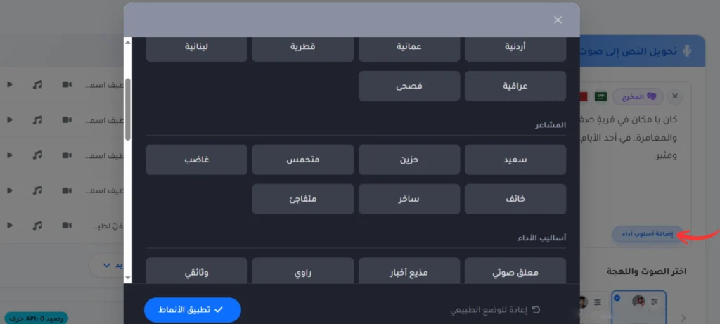 تحويل النص إلى صوت طفل عربي