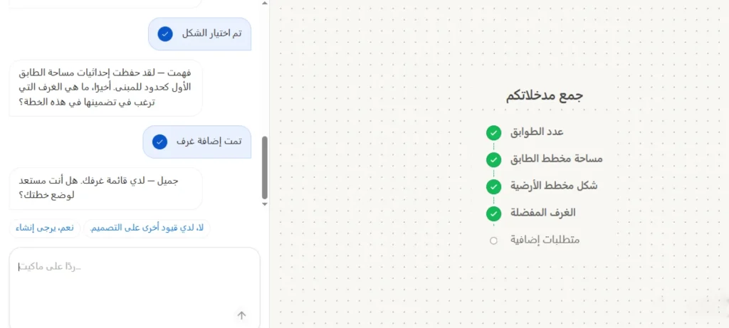 تصميم مبنى بالذكاء الاصطناعي