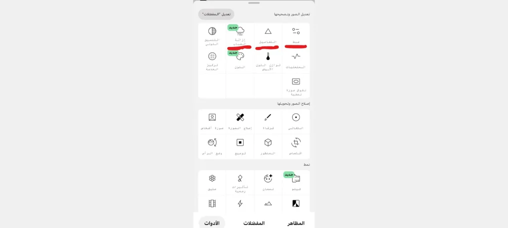 توسيع الصورة بالذكاء الاصطناعي مجانا