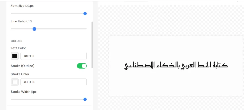 كتابة الخط العربي بالذكاء الاصطناعي