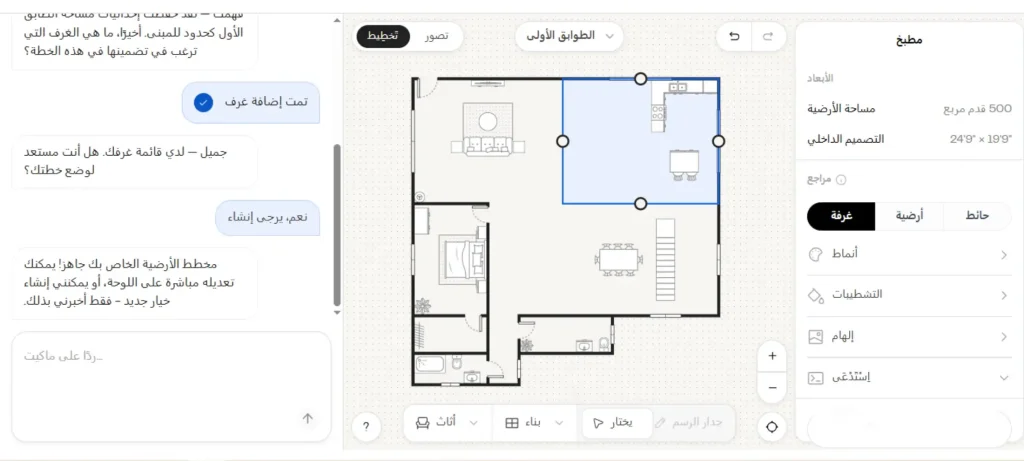 تصميم مبنى بالذكاء الاصطناعي