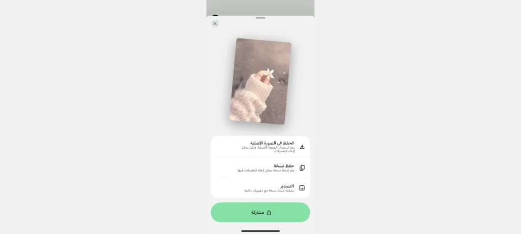 توسيع الصورة بالذكاء الاصطناعي مجانا