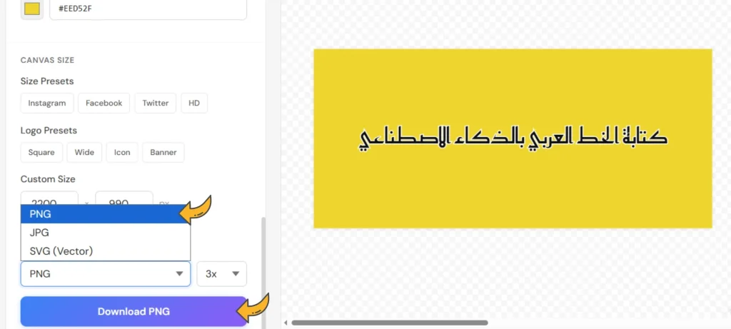 كتابة الخط العربي بالذكاء الاصطناعي