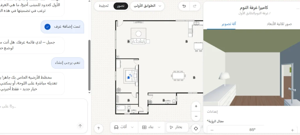 تصميم مبنى بالذكاء الاصطناعي