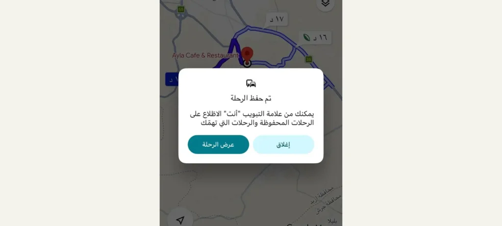 خرائط جوجل بالذكاء الاصطناعي