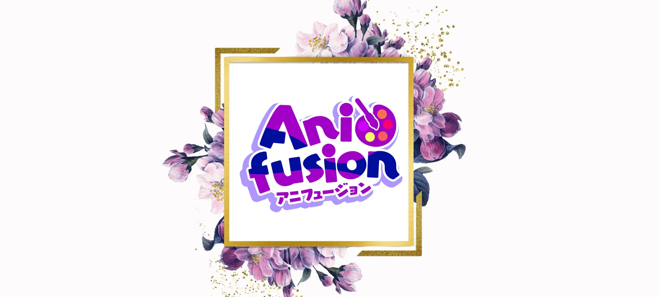 أداة Anifusion
