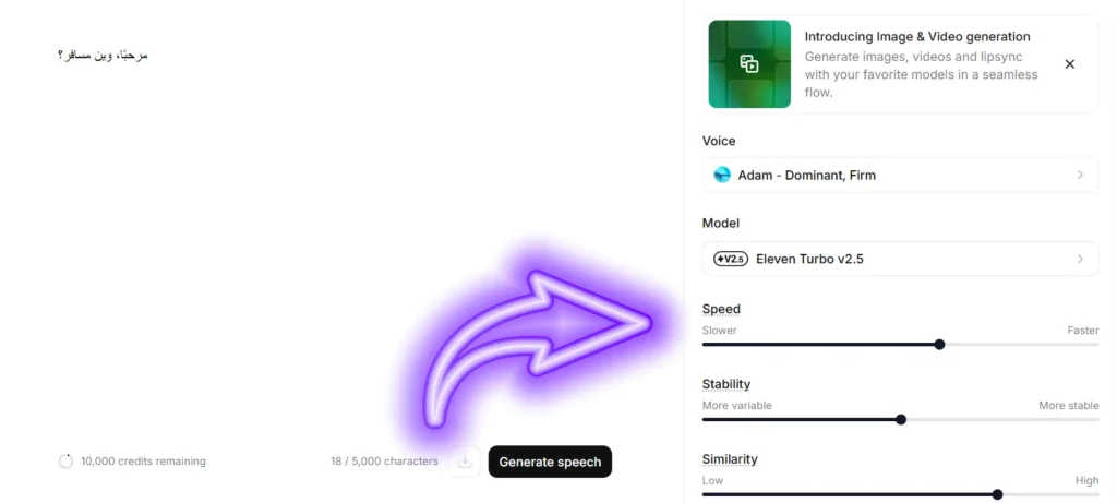 شرح موقع ElevenLabs