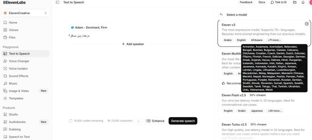 شرح موقع ElevenLabs