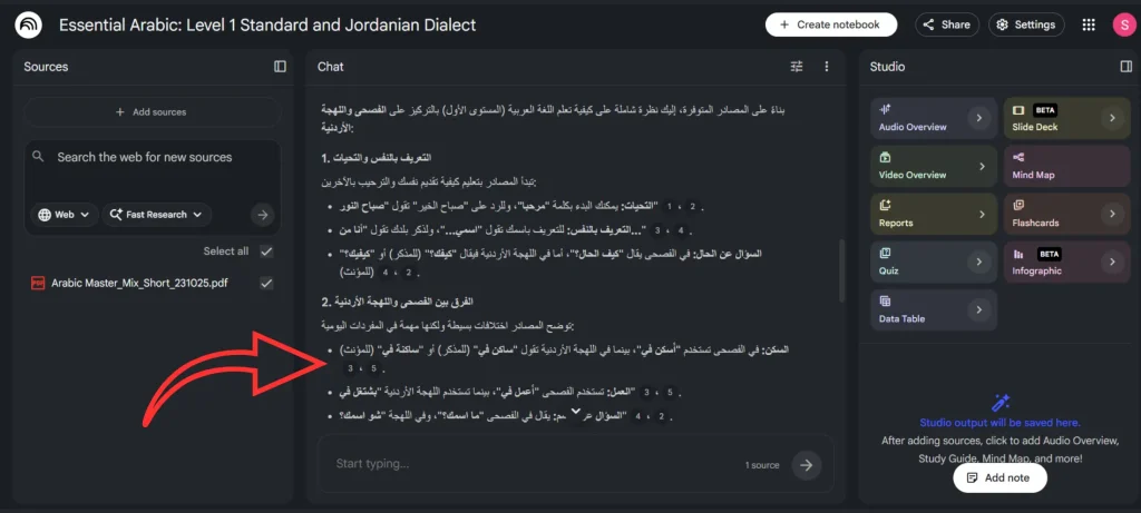 تلخيص PDF بالذكاء الاصطناعي