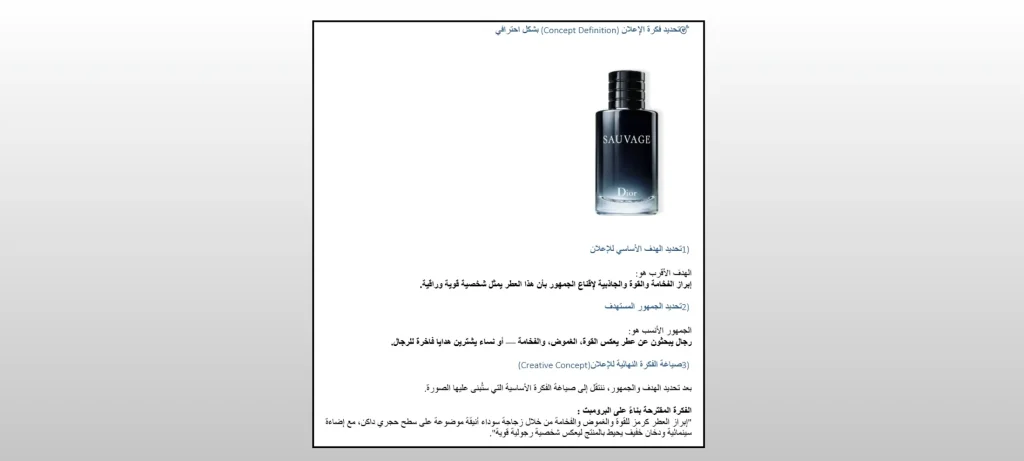 إنشاء صورة إعلان بالذكاء الاصطناعي