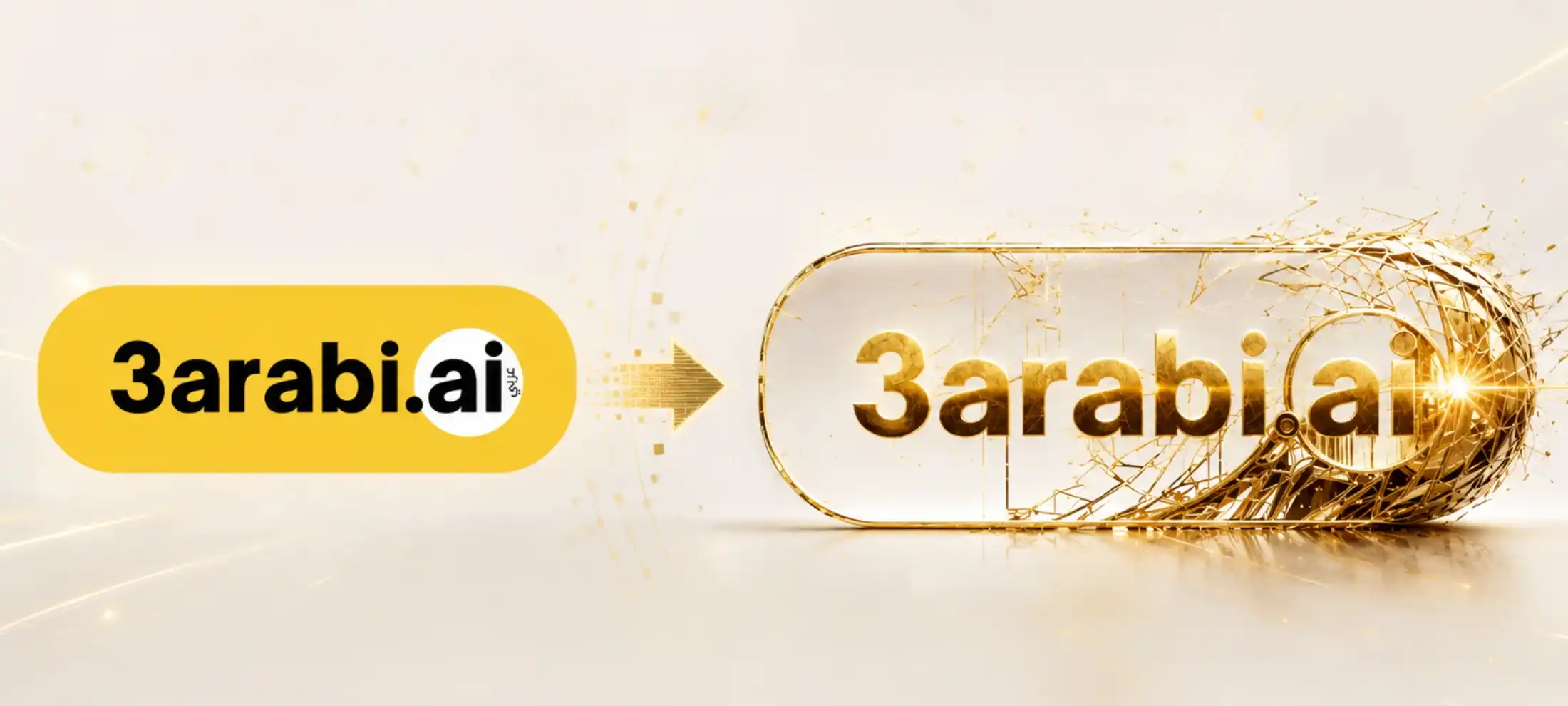 تحويل صورة إلى لوجو بالذكاء الاصطناعي