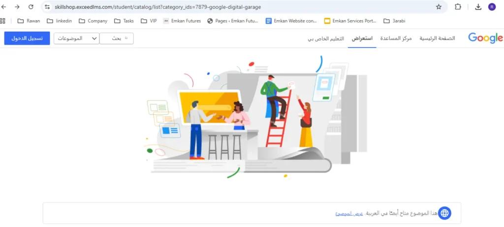 كورس الذكاء الاصطناعي من جوجل