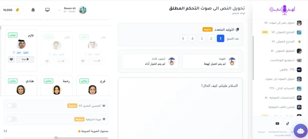 منصة لهجاتي