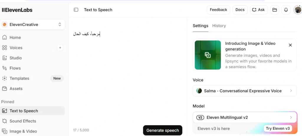 تعليق صوتي بالذكاء الاصطناعي