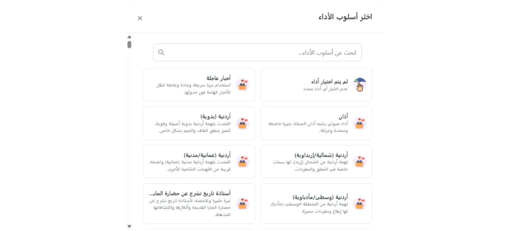 منصة لهجاتي