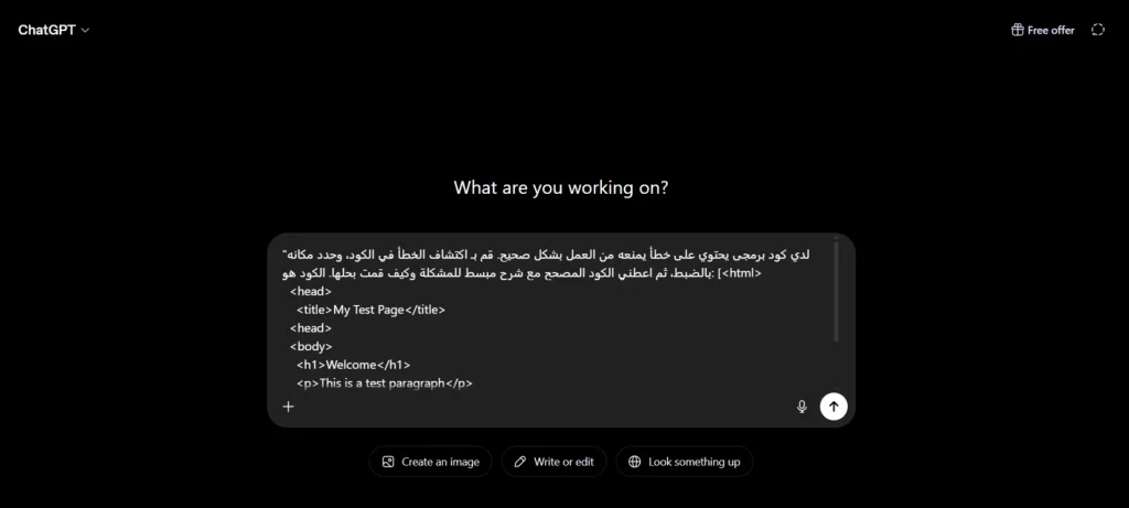 تصحيح الكود البرمجي