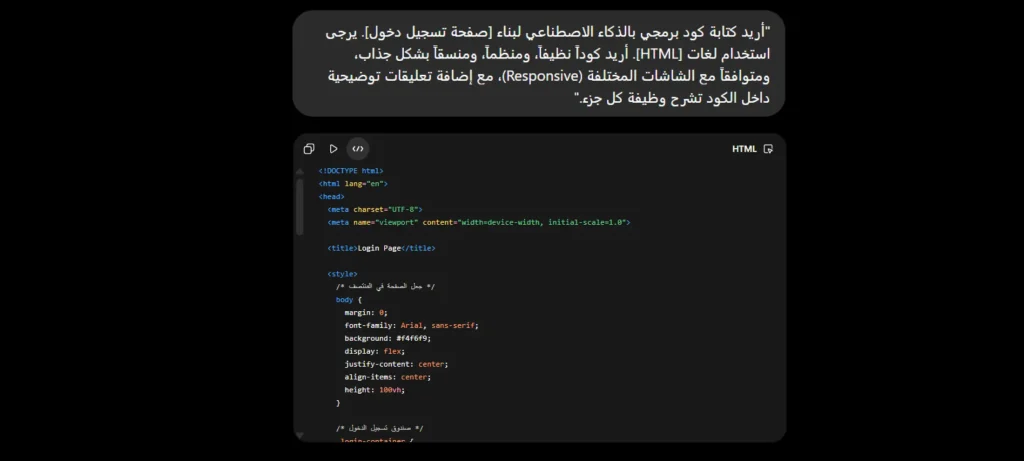 تصحيح الكود البرمجي