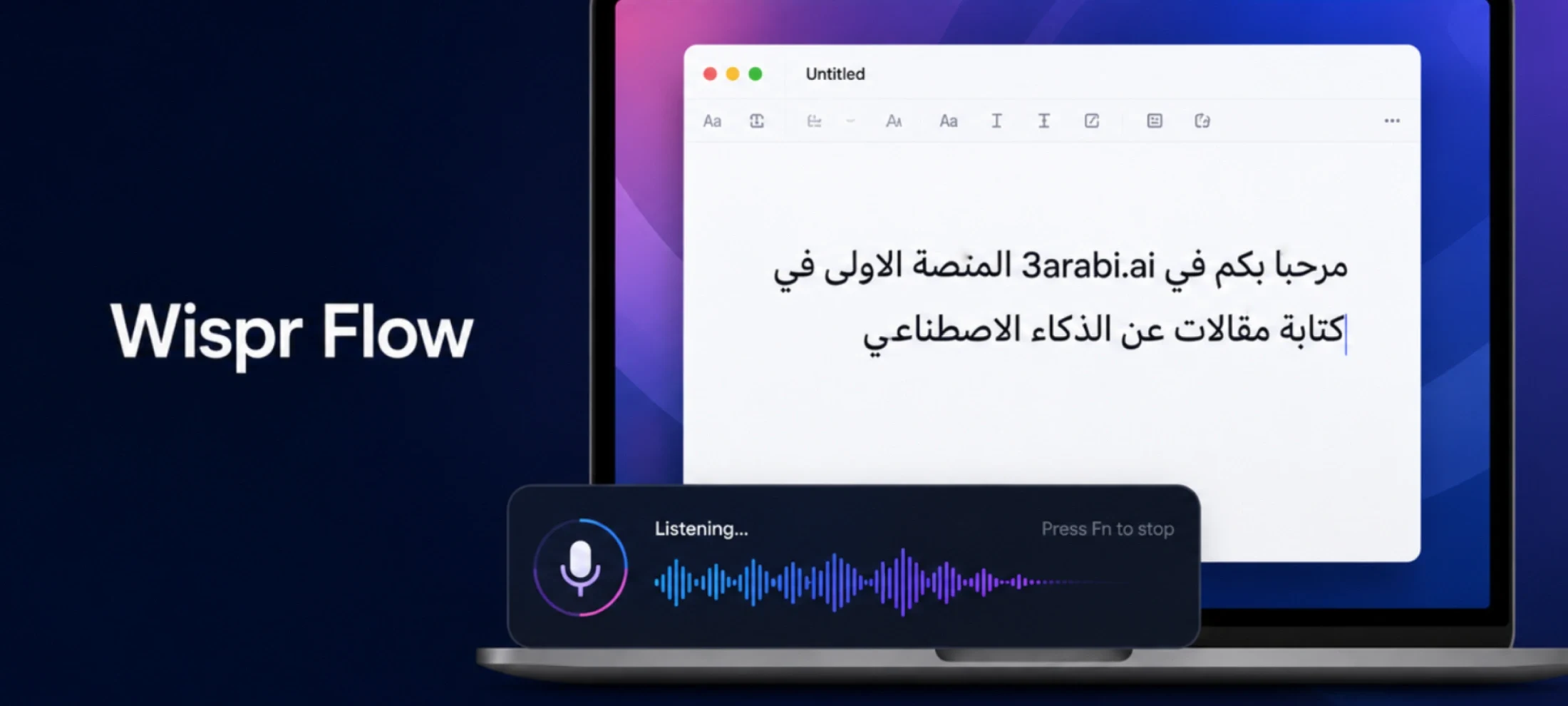 تطبيق Wispr Flow