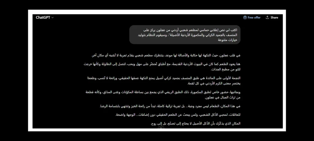 عمل اعلان لمطعم بالذكاء الاصطناعي